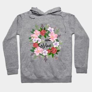 Happy Eid Hoodie